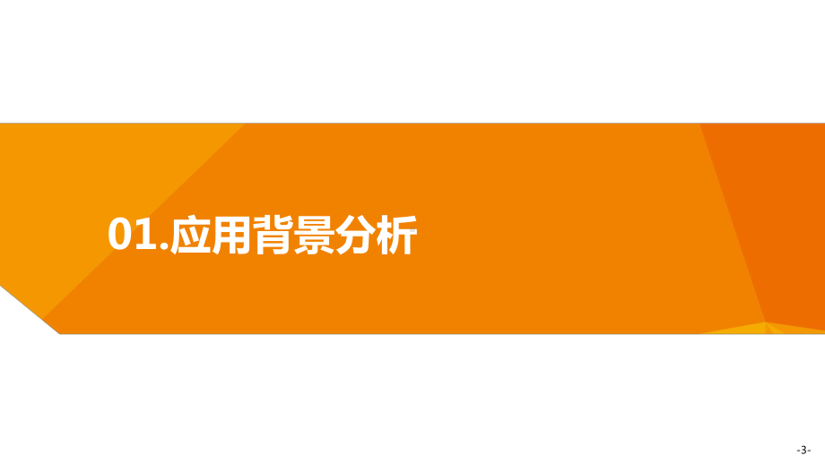 VDT视频大数据分析技术及应用课件.pptx_第3页