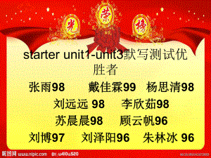 starter-unit光荣榜1课件.ppt