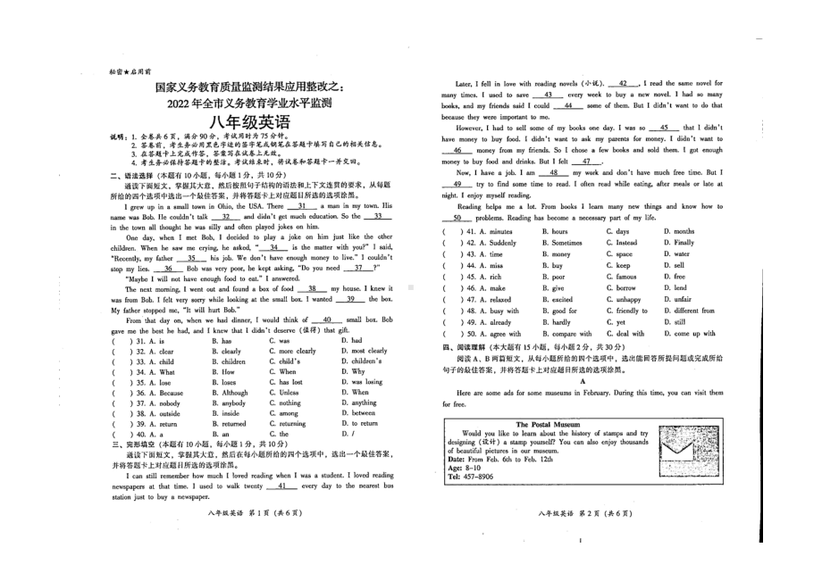 广东省韶关市武江区广东北江实验 2021-2022学年八年级下学期期末英语试卷.pdf_第1页