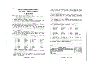 广东省韶关市武江区广东北江实验 2021-2022学年八年级下学期期末英语试卷.pdf