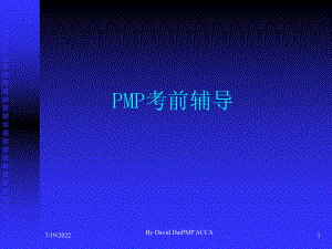 PMP考辅导-PPT精选课件.ppt