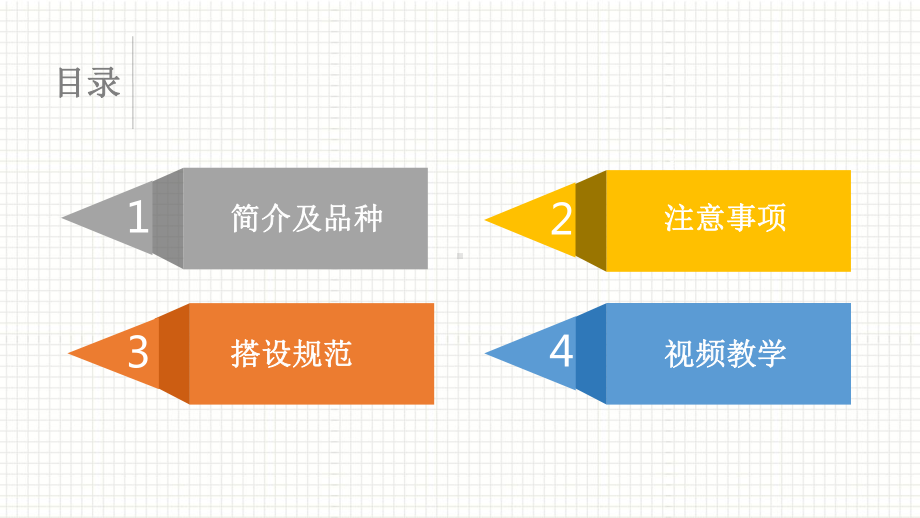 (完整版)架子工安全技能培训课件.ppt_第2页