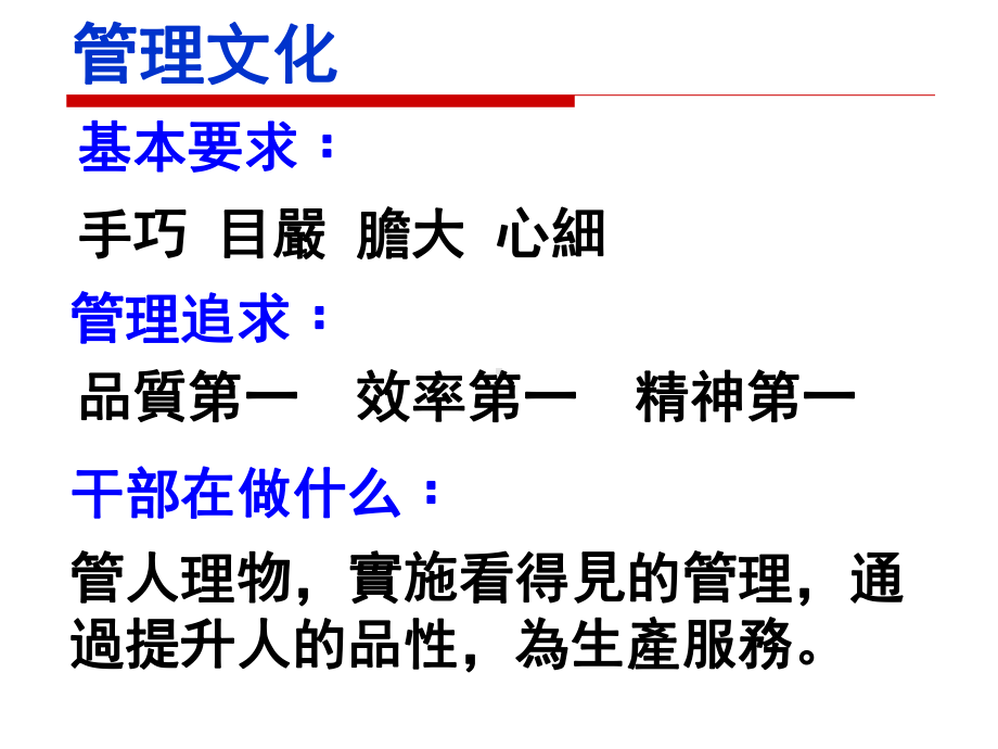 IE-8S标准培训教材课件.ppt_第2页