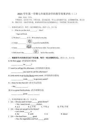 浙江省宁波市鄞州区咸祥镇中心初级 2021-2022学年七年级上学期教学效果评估（二）英语试题.docx