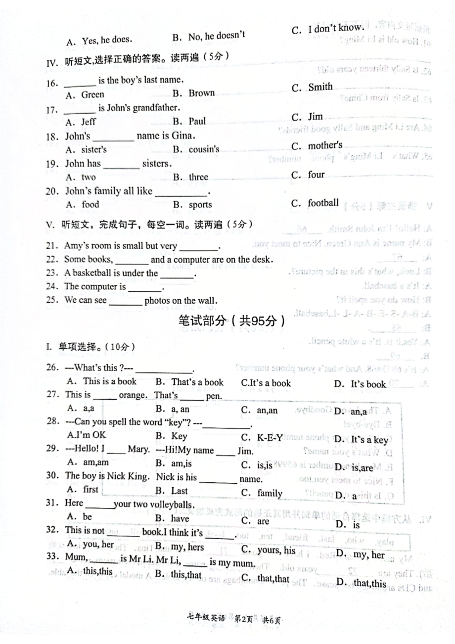 湖北省黄石市北部联盟2021-2022学年七年级上学期期中英语试卷.pdf_第2页