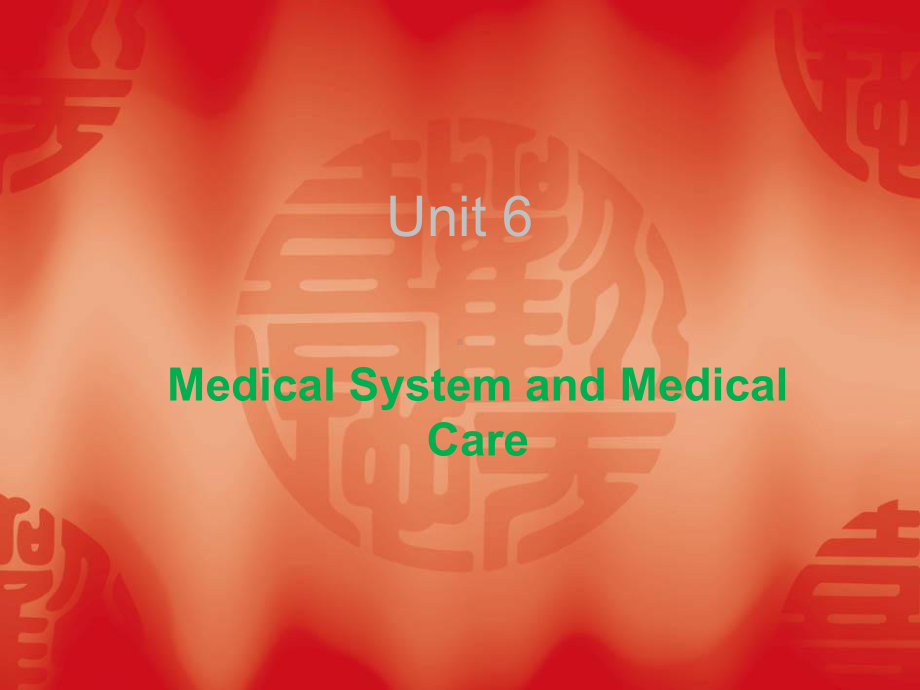 unit6medicalsystemandmedicalcareppt课件-PPT精选.ppt_第1页