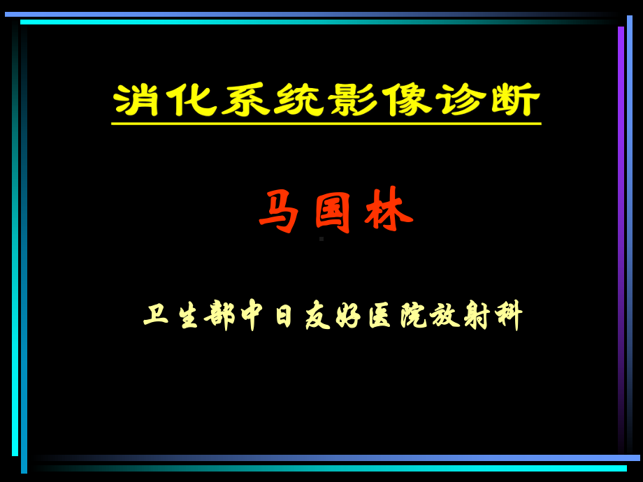 (正常异常表现)课件.ppt_第1页