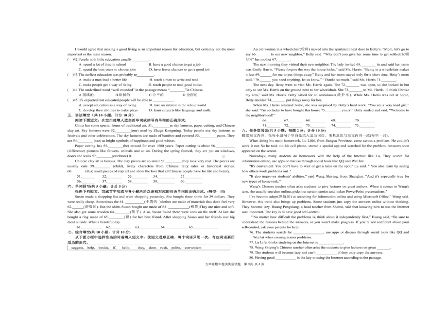 宁夏回族自治区银川市兴庆区回民 2021-2022学年九年级上学期期中考试试卷.pdf_第3页