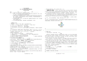 2022年广东北江实验 三模语文试题.pdf