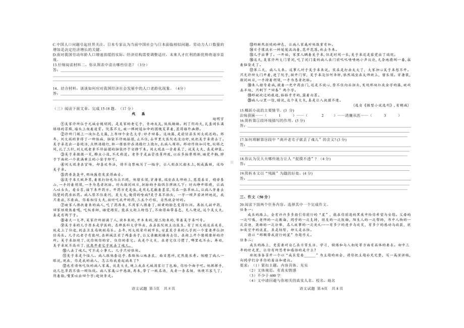 2022年广东北江实验 三模语文试题.pdf_第3页