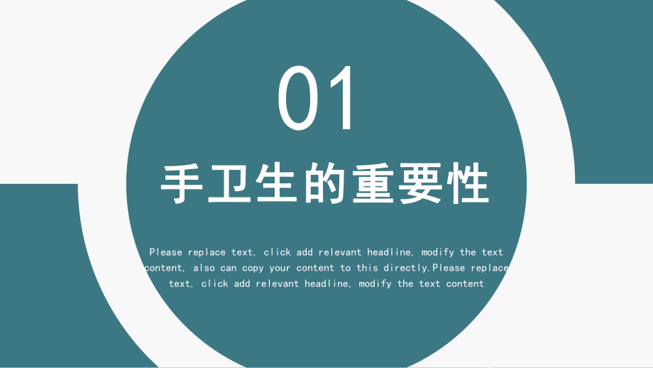 2022手卫生知识培训PPT课件（带内容）.pptx_第3页