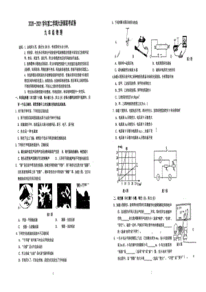 广东省佛山市南海区大沥镇2020-2021学年九年级下学期物理联考试卷.pdf