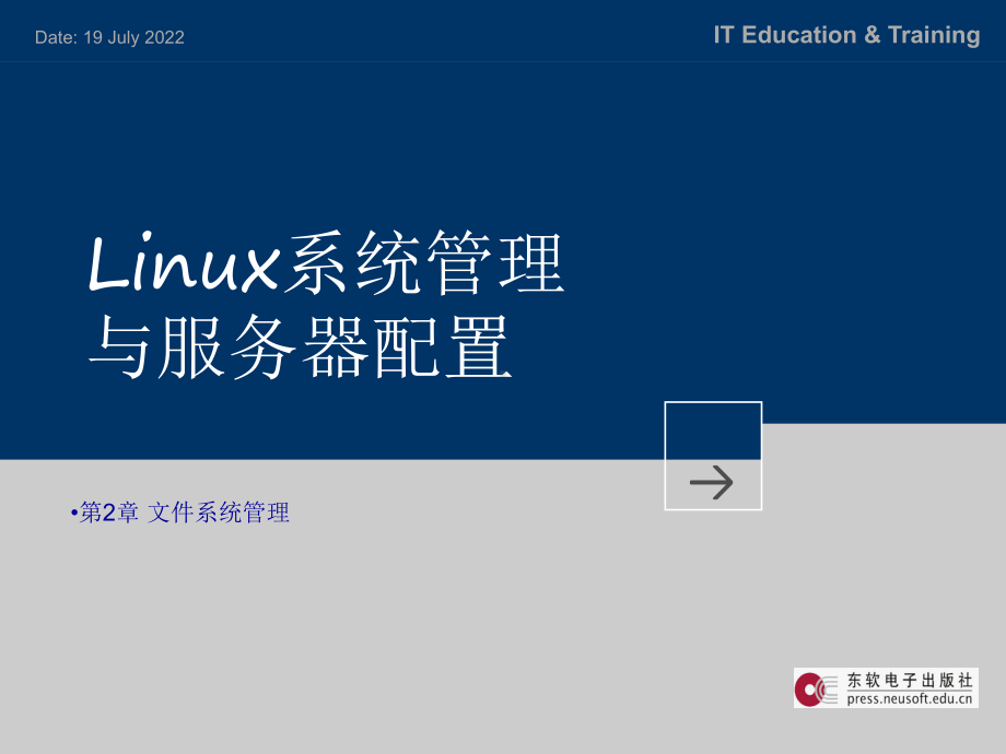 linux文件系统管理课件.ppt_第1页