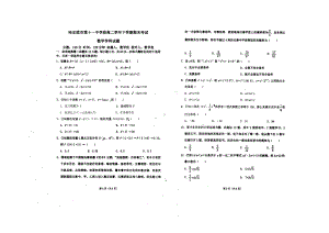 黑龙江省哈尔滨市第十一 2021-2022学年高二下学期期末考试数学试题.pdf