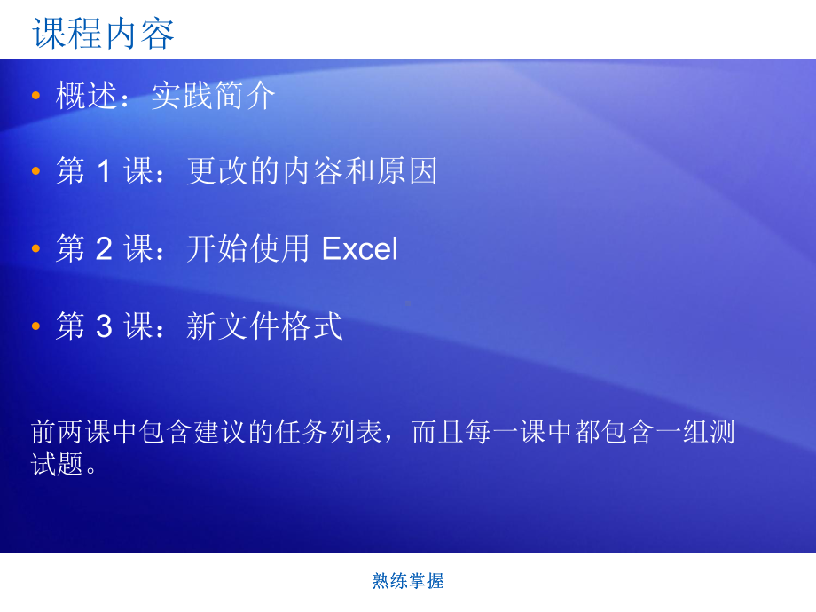 Excel超简单入门教程课件.ppt_第2页