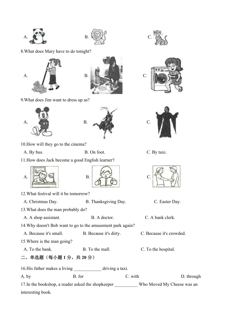 贵州省贵阳市花溪区绿海 2021-2022学年九年级上学期期中考试英语试卷.docx_第2页