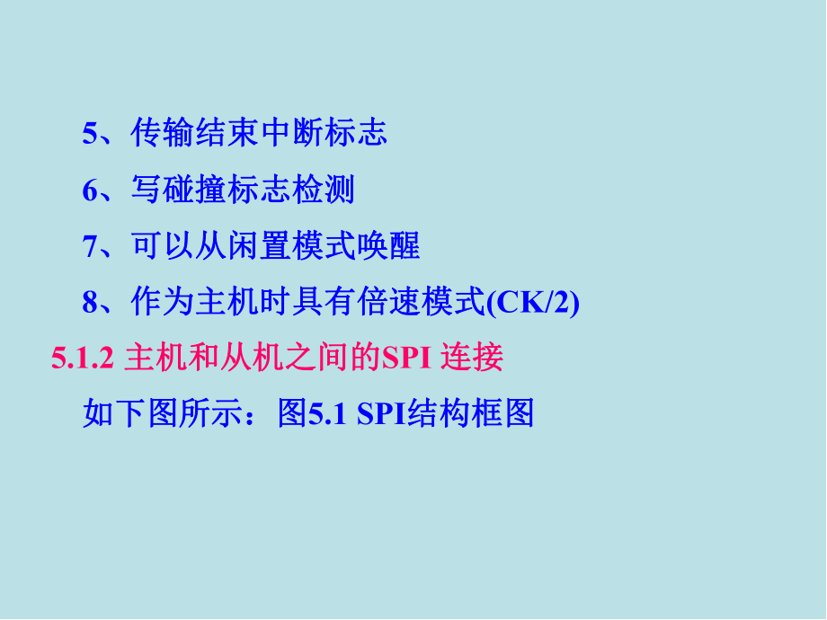 AT-mega系列单片机原理及应用第5章-ATmega-单片机的串行通信接口99~133课件.ppt_第3页