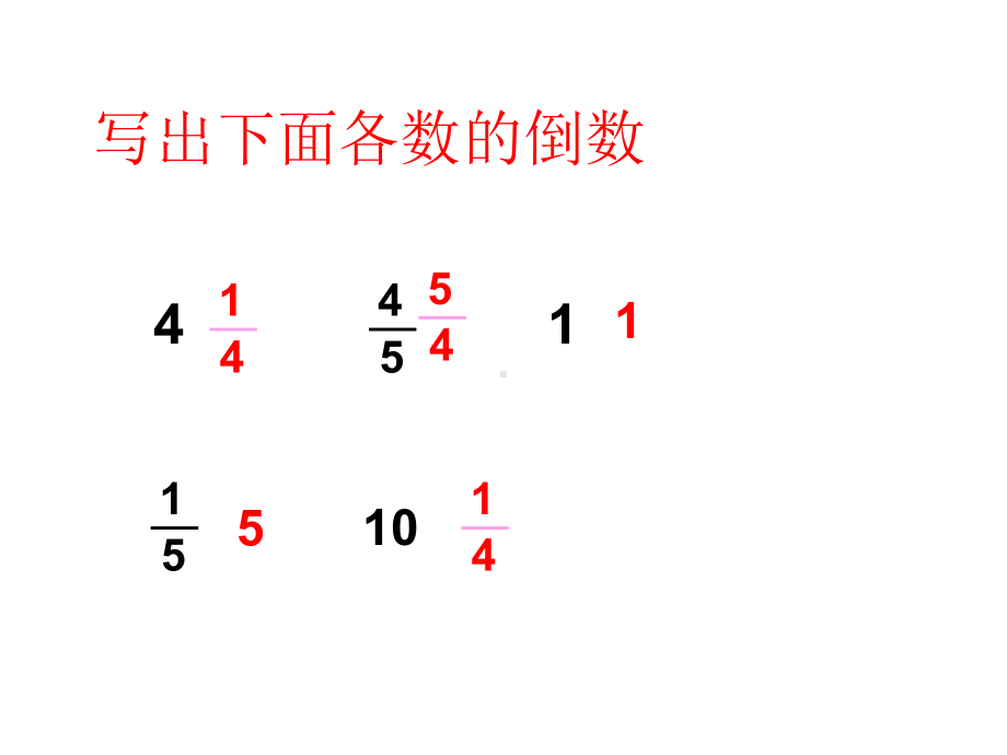 3-2(新人教版)分数除以整数课件.ppt_第2页