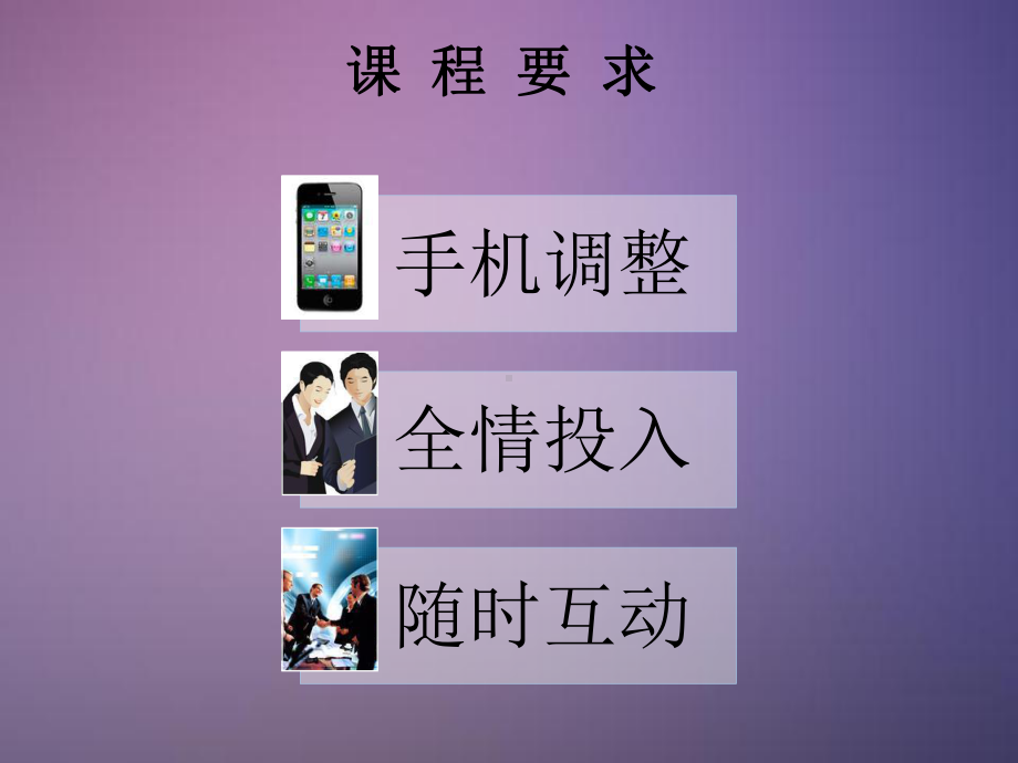 OTC促销员导购技巧-ppt(最终版)课件.ppt_第3页