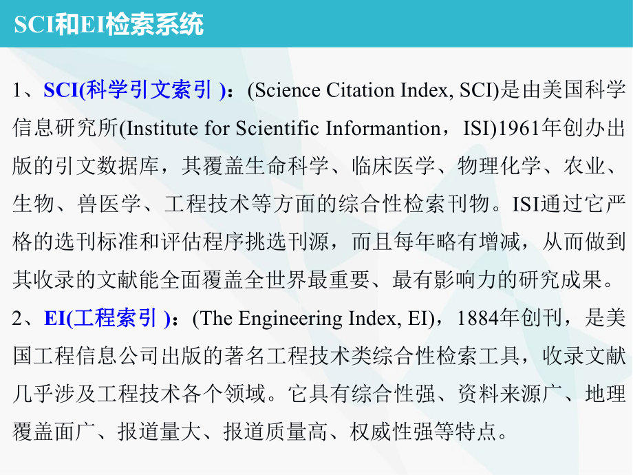 (完整版)计算机在材料科学中的应用-文献上机WK课件.ppt_第3页