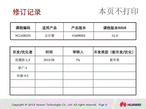 HC1108105-华为云计算解决方案.ppt