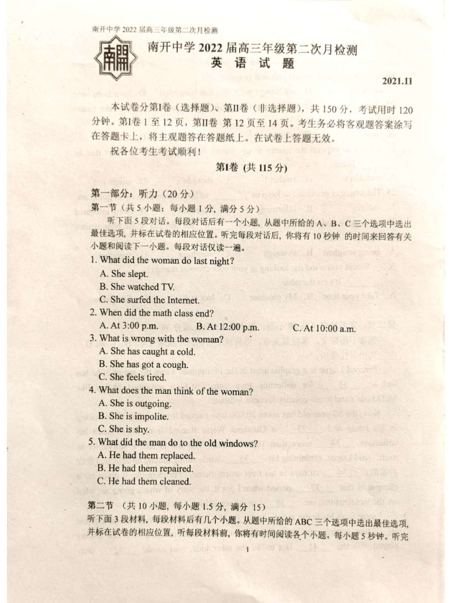 天津市南开 2021-2022学年高三上学期第二次月考英语试题.pdf_第1页