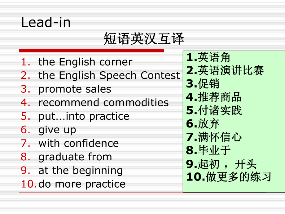 (完整版)中职英语基础模块下册unit3learningenglish习题课课件.ppt_第2页