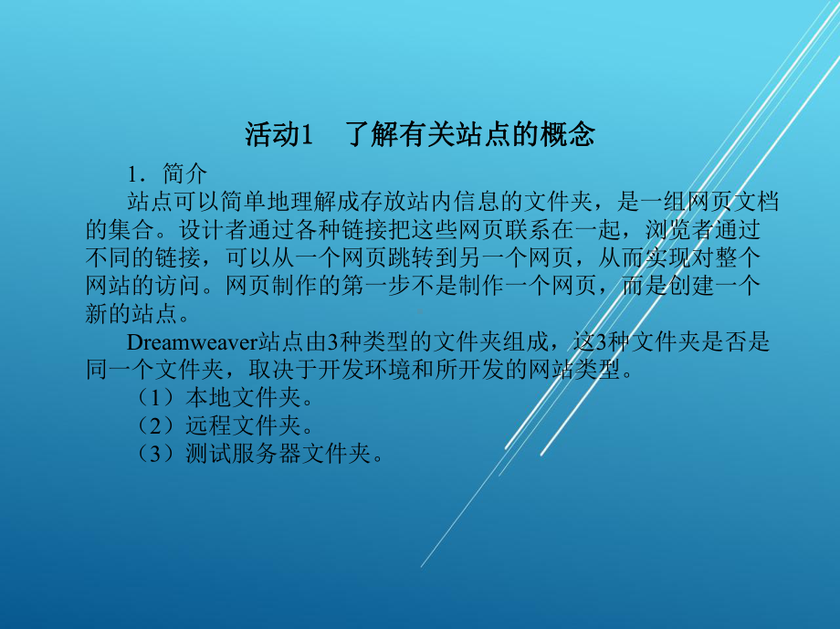 商务网页实例项目03课件.pptx_第2页