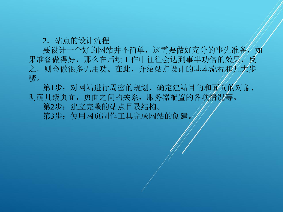 商务网页实例项目03课件.pptx_第3页