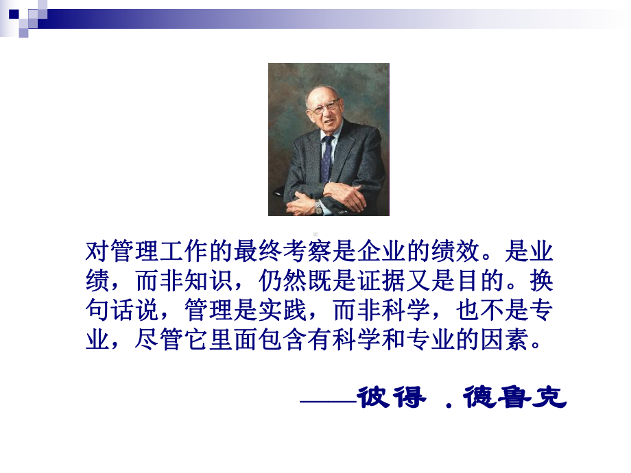 总裁营销学—营销赢思维课件.ppt_第2页