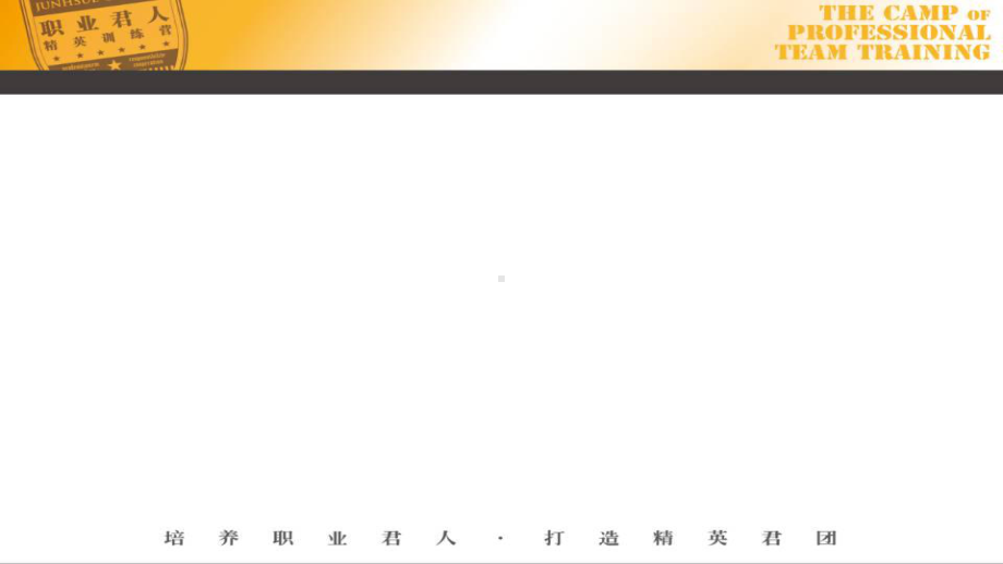 如何提高工作效率(PPT-46页)课件.ppt_第2页