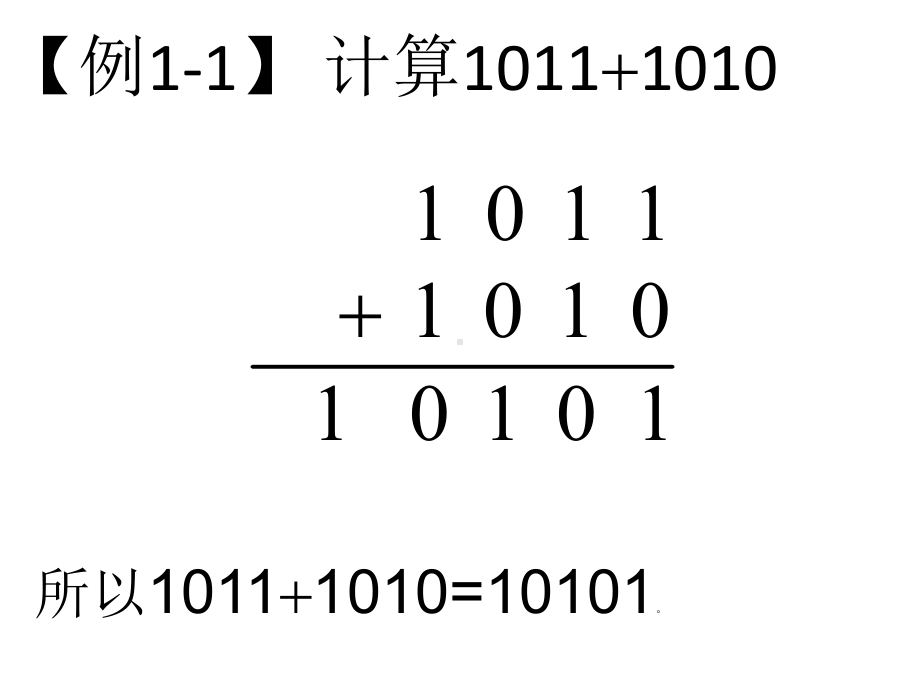 数字电子线路(第3版)-课件(1).ppt_第3页