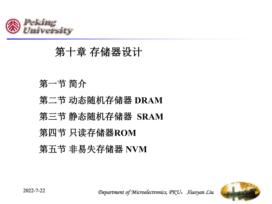 最新-第十章-存储器设计-PPT课件.ppt_第1页