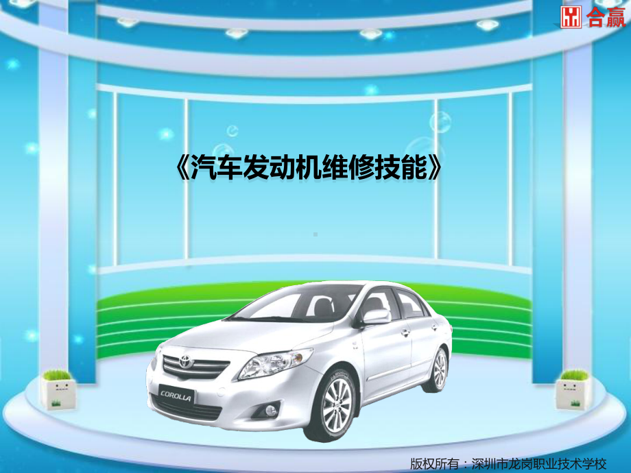 发动机项目四任务一-燃料供给系统机械元件的拆装与检修-课件.ppt_第1页