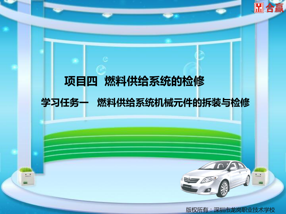 发动机项目四任务一-燃料供给系统机械元件的拆装与检修-课件.ppt_第2页