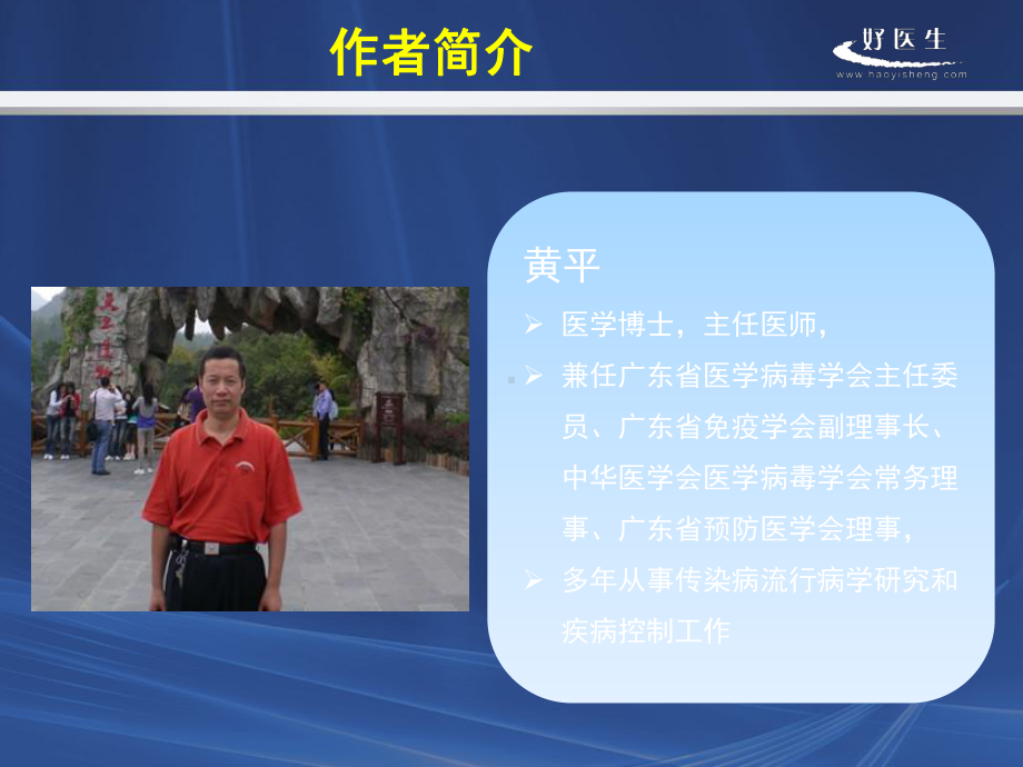 呼吸道传染病病原学-课件.ppt_第2页