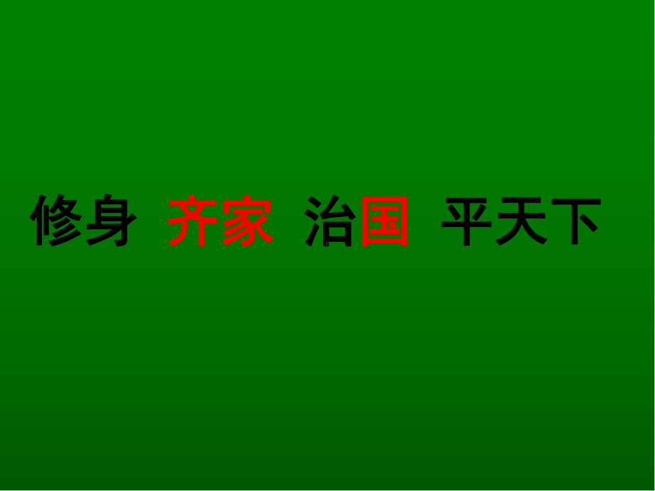 执行与结果(-实用版)课件.ppt_第2页