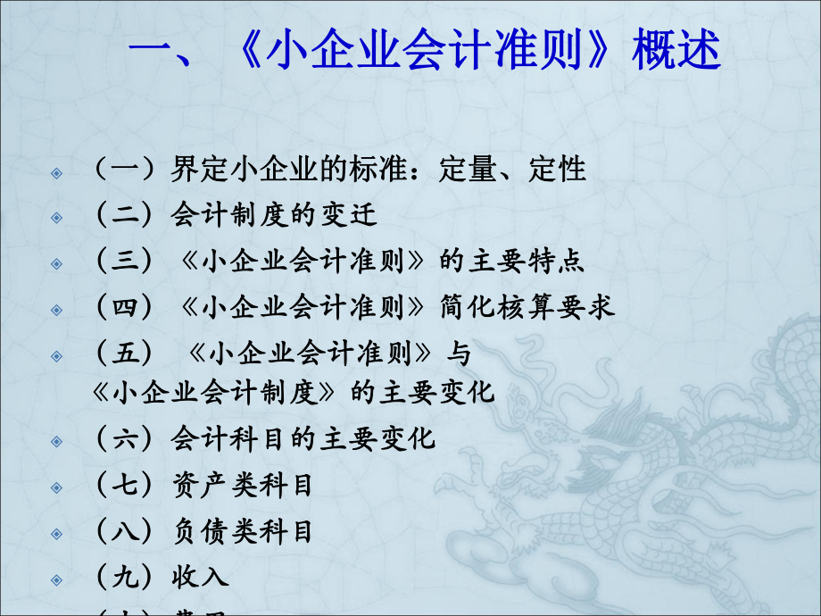 律师事务所财务核算及律师个人所得税基本知识59页PPT课件.ppt_第3页