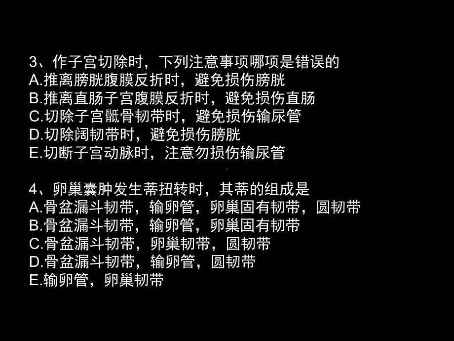 妇产科强化学习班上-ppt课件.ppt_第2页