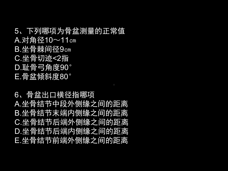 妇产科强化学习班上-ppt课件.ppt_第3页