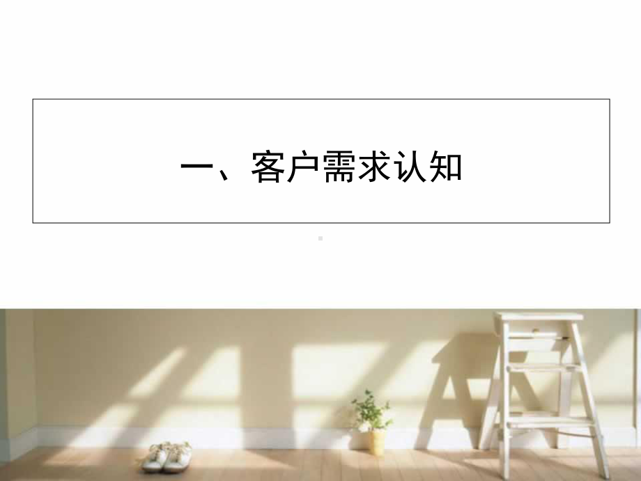 客户服务技巧-PPT课件.ppt_第3页