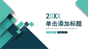 动态多边形背景通用工作总结汇报模板.pptx