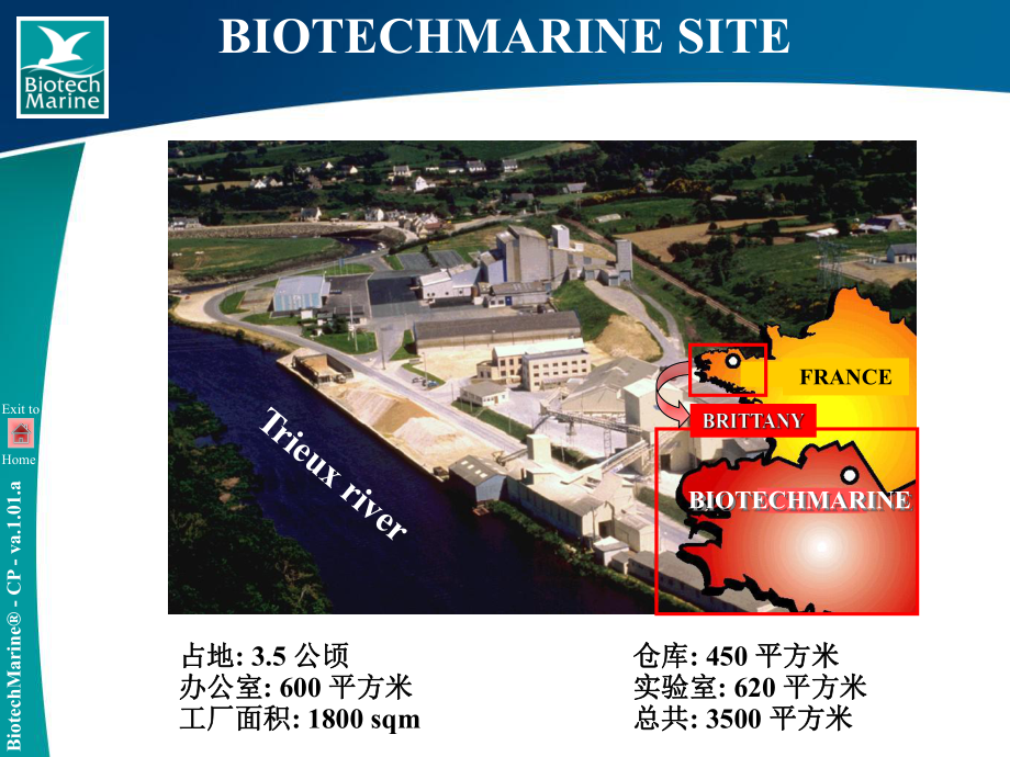 最新-BiotechMarine碧欧特公司简介-PPT精品课件.ppt_第3页