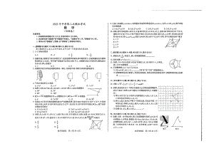 2022年安徽省滁州市定远县九年级二模数学试题.pdf