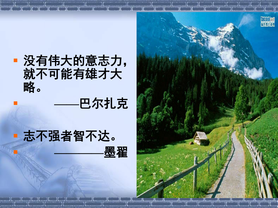 宏观经济学第六讲-总需求函数和总供给函数课件.ppt_第1页