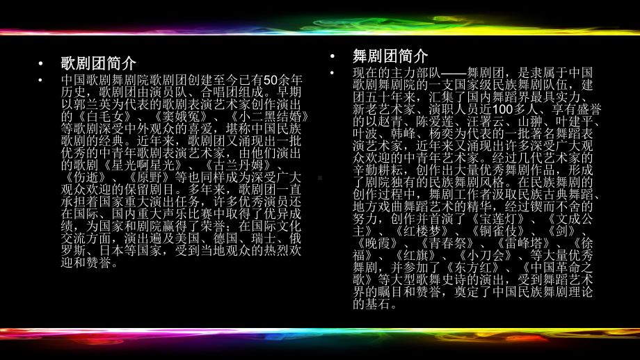 大型原创风情歌舞晚会挡不住风情宣传策划方案-PPT.ppt_第3页