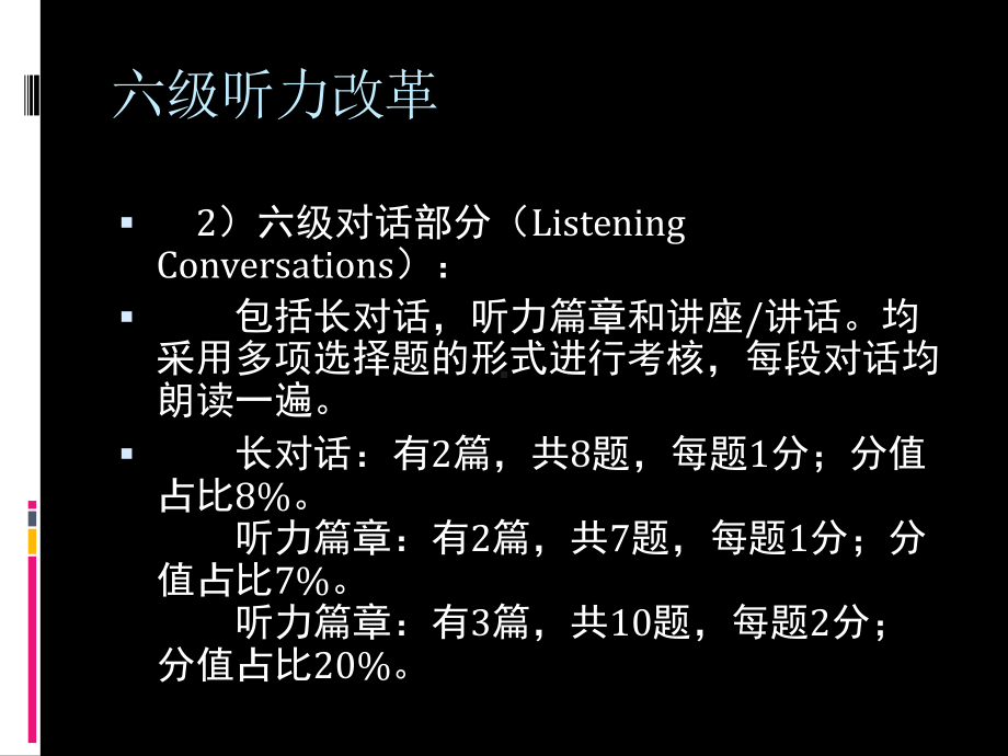 大学英语四级听力解题技巧-ppt-PPTppt课件.pptx_第3页