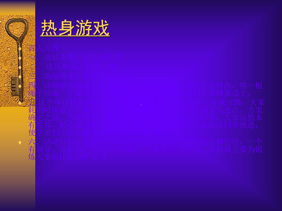 最新-团队合作的重要性(修改版)-PPT课件.ppt_第3页