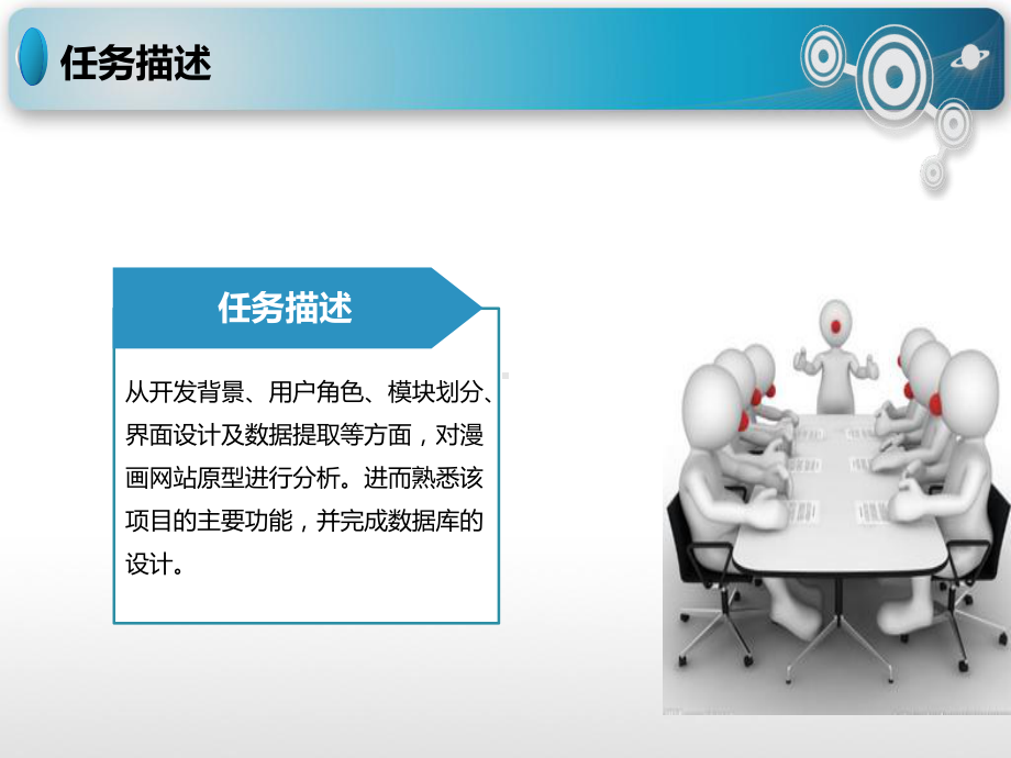 教学课件：《JSP程序设计》.ppt_第2页