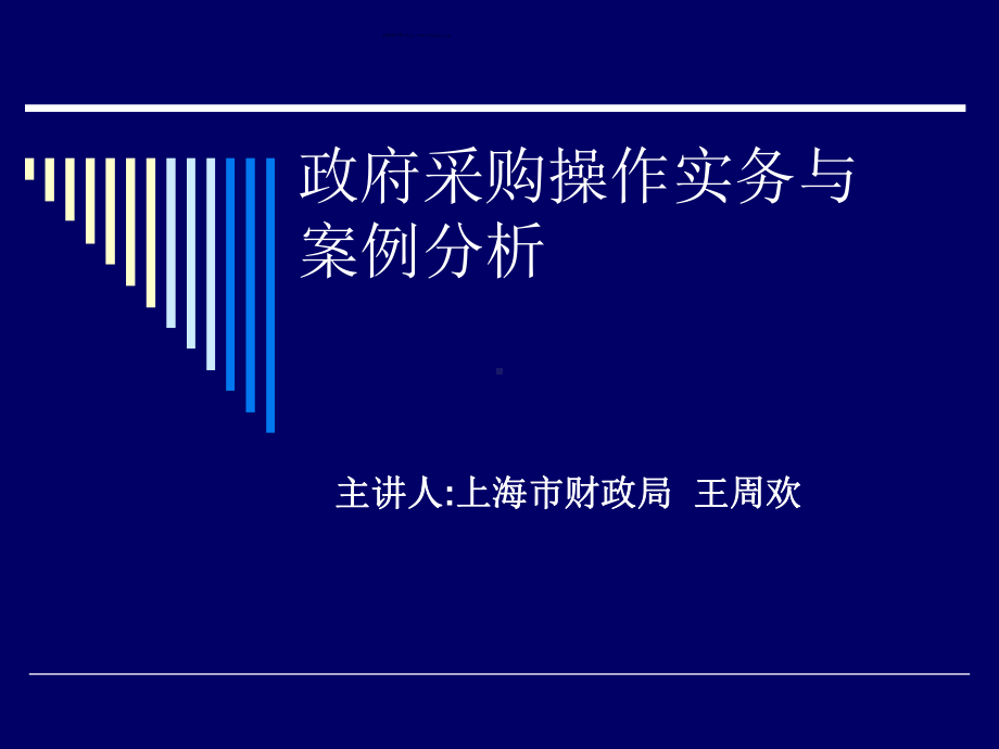 房产建筑面积如何计算课件.ppt_第1页